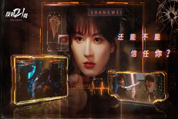 反转21克手游