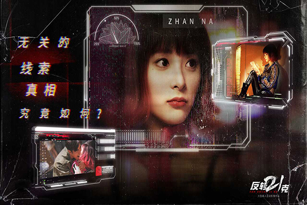 反转21克手游