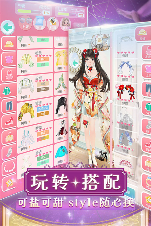 美美小店九游版