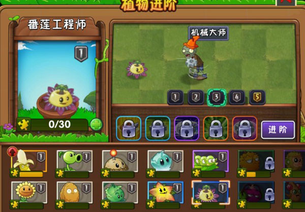 植物大战僵尸2最新2024破解版