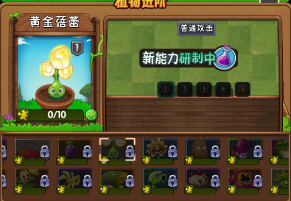 植物大战僵尸2最新2024破解版