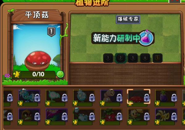 植物大战僵尸2最新2024破解版