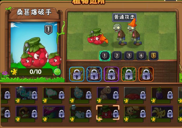 植物大战僵尸2最新2024破解版