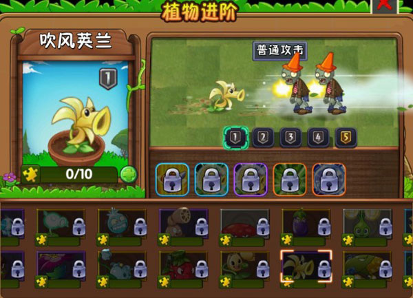 植物大战僵尸2最新2024破解版