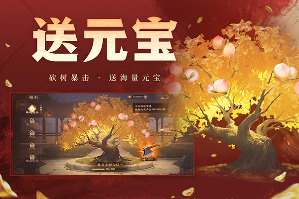 三国杀OL互通版折扣版