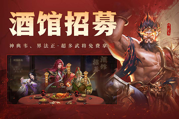 三国杀OL互通版折扣版
