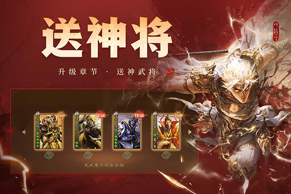 三国杀OL互通版折扣版