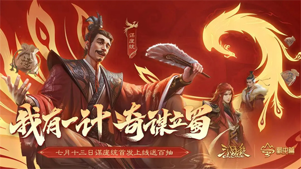 三国杀OL互通版折扣版