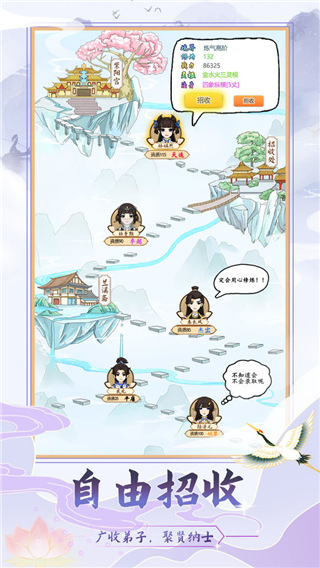 修仙门派模拟器正版