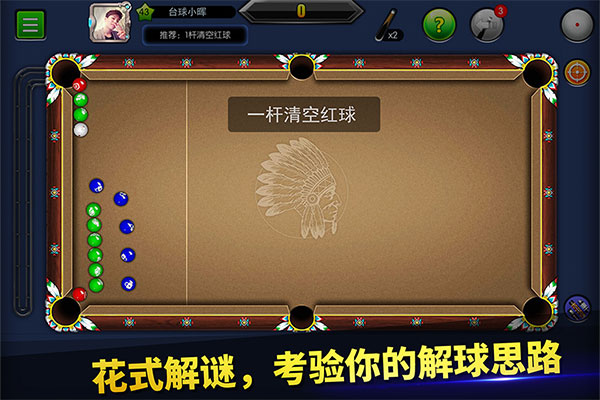 台球世界小米版