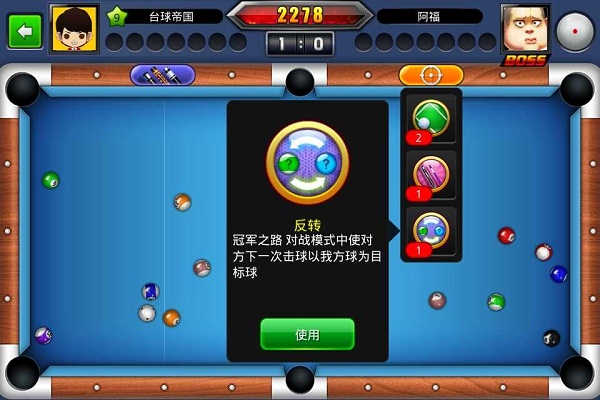 台球世界小米版
