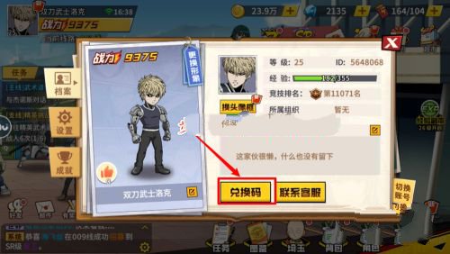 一拳超人最强之男国际服