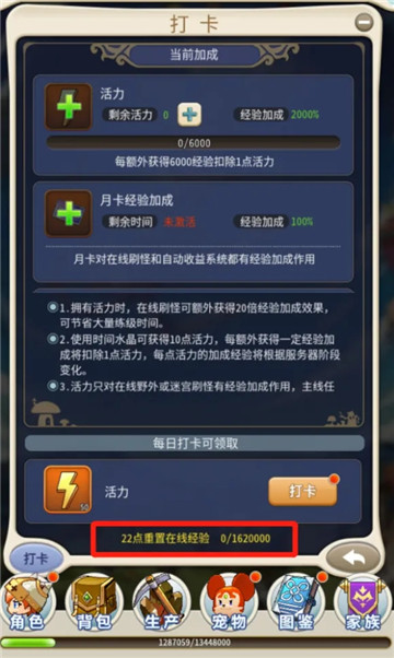 魔力宝贝归来华为版