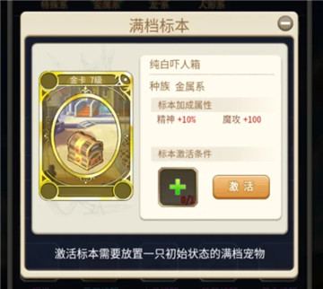 魔力宝贝归来华为版
