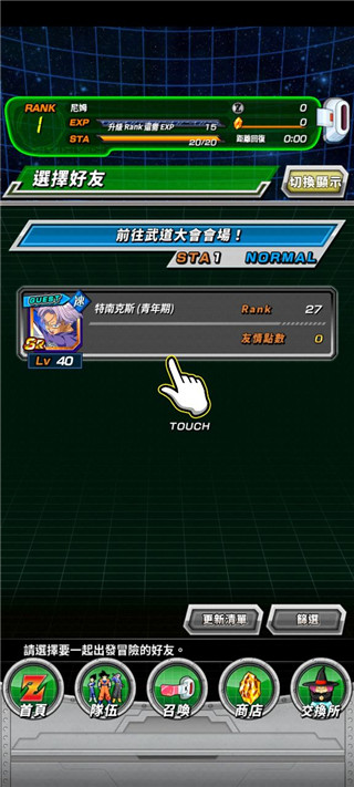 龙珠z爆裂大战最新版