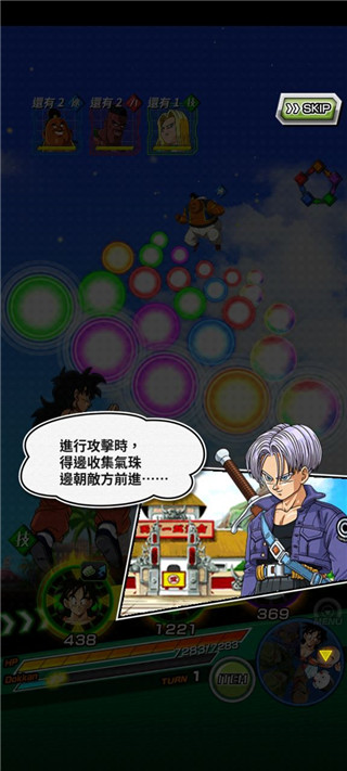 龙珠z爆裂大战最新版