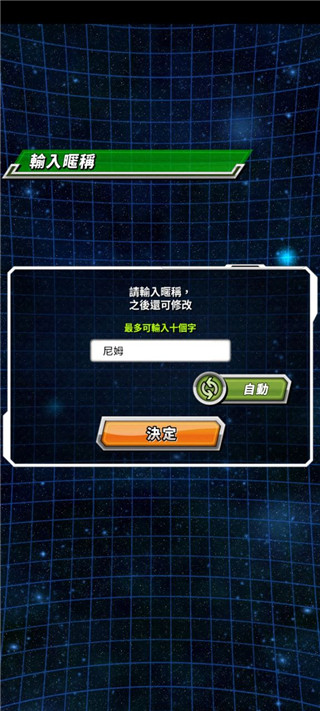 龙珠z爆裂大战最新版