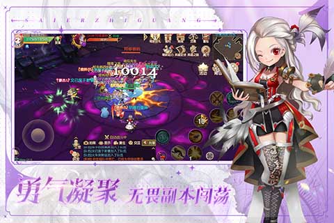 塞尔之光腾讯版