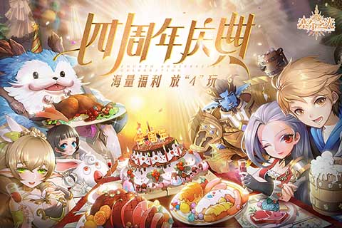 塞尔之光腾讯版