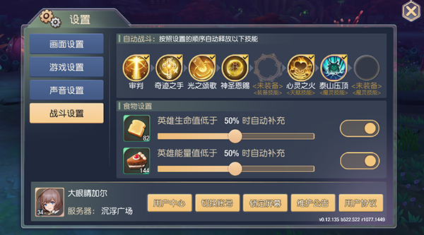 塞尔之光腾讯版