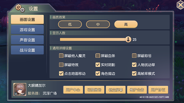 塞尔之光腾讯版