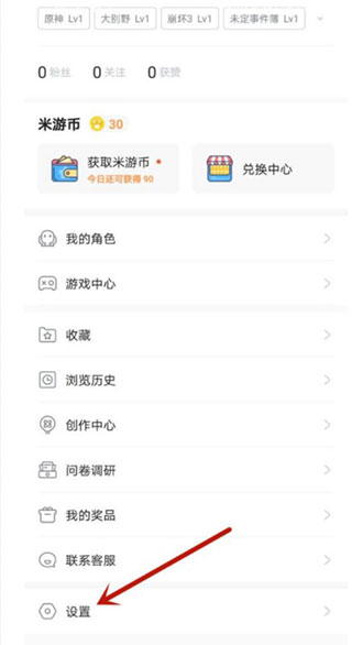 米哈游通行证app(米游社)