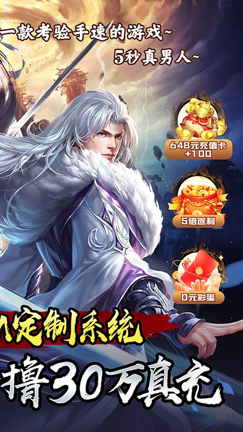 醉西游手游公益服
