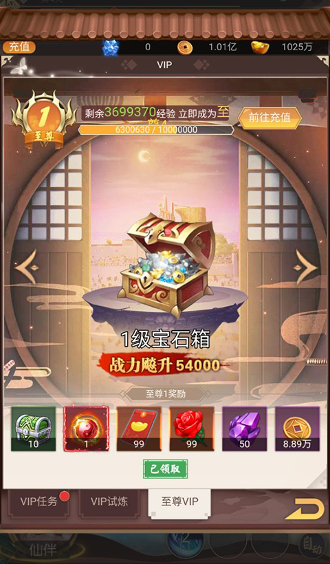醉西游手游公益服