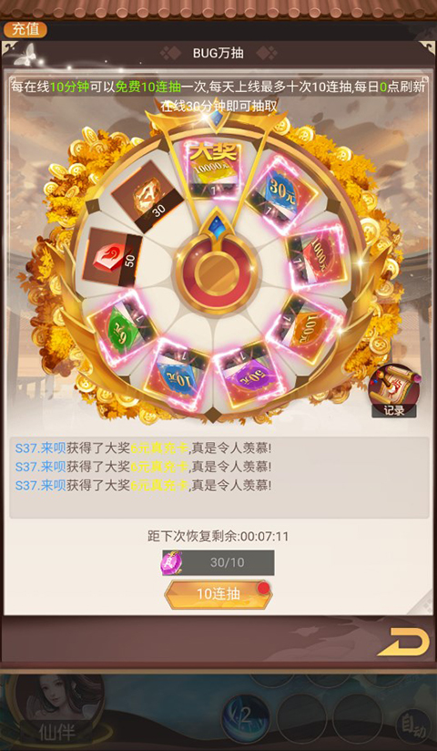 醉西游手游公益服