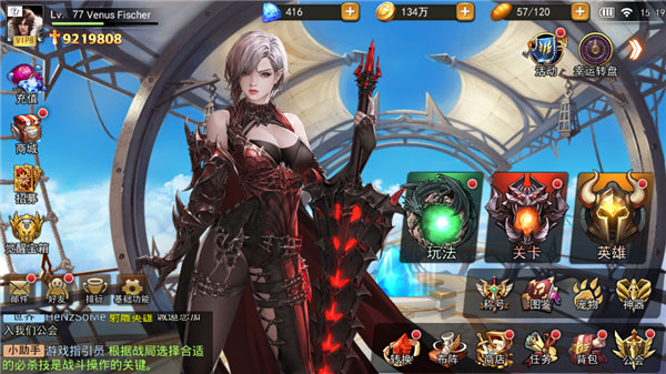 女神联盟2华为版