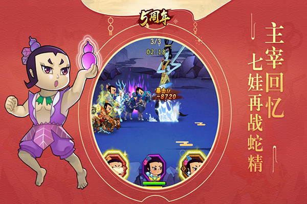 葫芦娃小y版