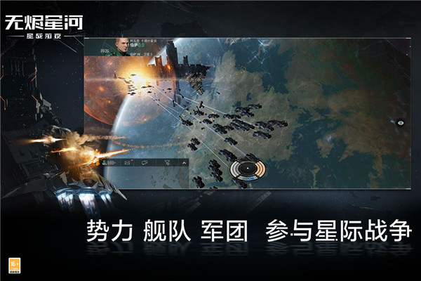 星战前夜无烬星河美服