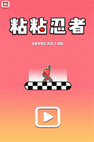 粘粘忍者游戏
