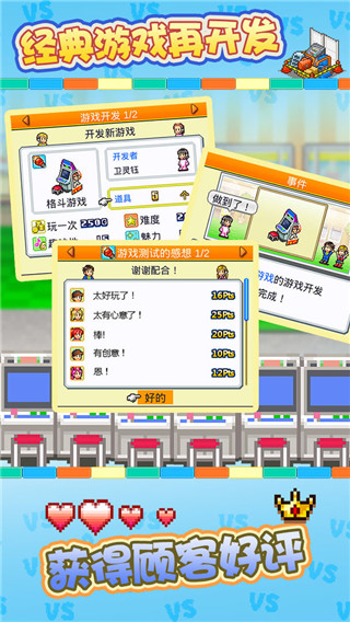 游戏厅物语最新版本