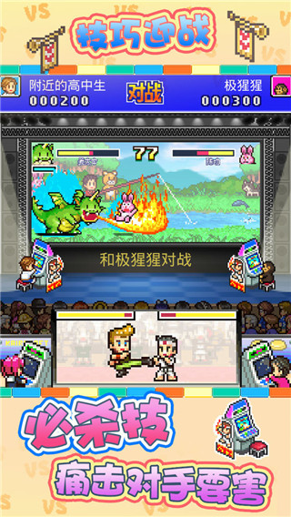 游戏厅物语最新版本