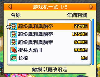 游戏厅物语最新版本