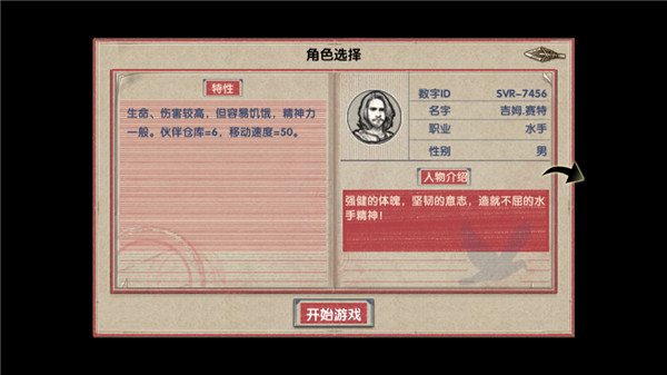 荒岛求生手游最新版