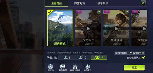 量子特攻应用宝版