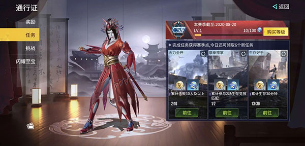 量子特攻应用宝版