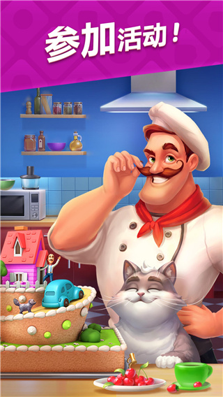 Homescapes中文版