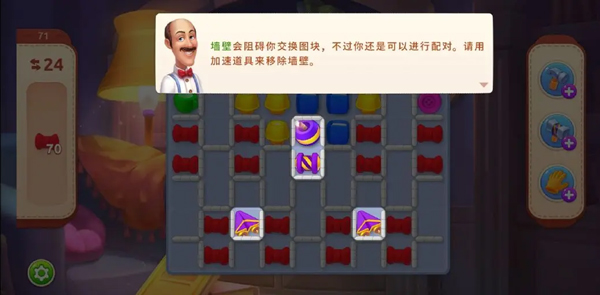 Homescapes中文版