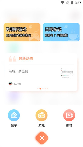 骑士助手破解游戏盒子最新版