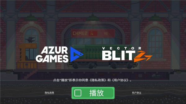 火车模拟器手机版(Train Simulator)