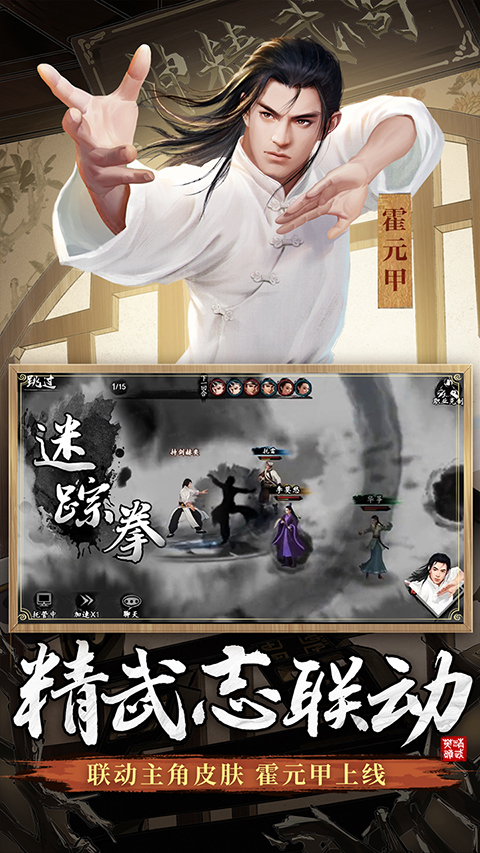 新射雕群侠传之铁血丹心0.1折版