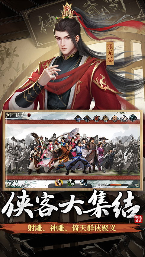 新射雕群侠传之铁血丹心0.1折版