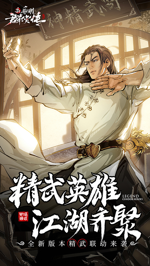 新射雕群侠传之铁血丹心0.1折版