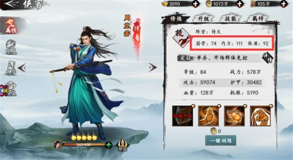 新射雕群侠传之铁血丹心0.1折版
