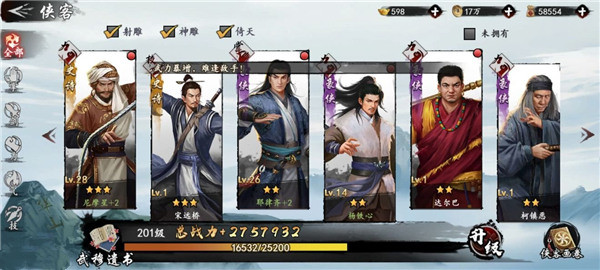 新射雕群侠传之铁血丹心0.1折版
