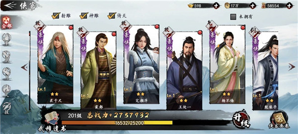 新射雕群侠传之铁血丹心0.1折版
