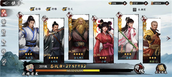新射雕群侠传之铁血丹心0.1折版